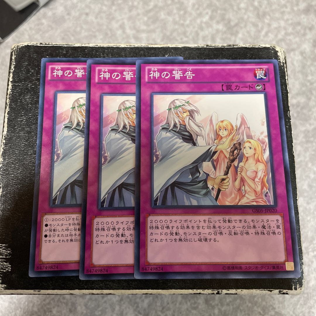 Solemn Warning 3 normal