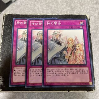 Solemn Warning 3 normal