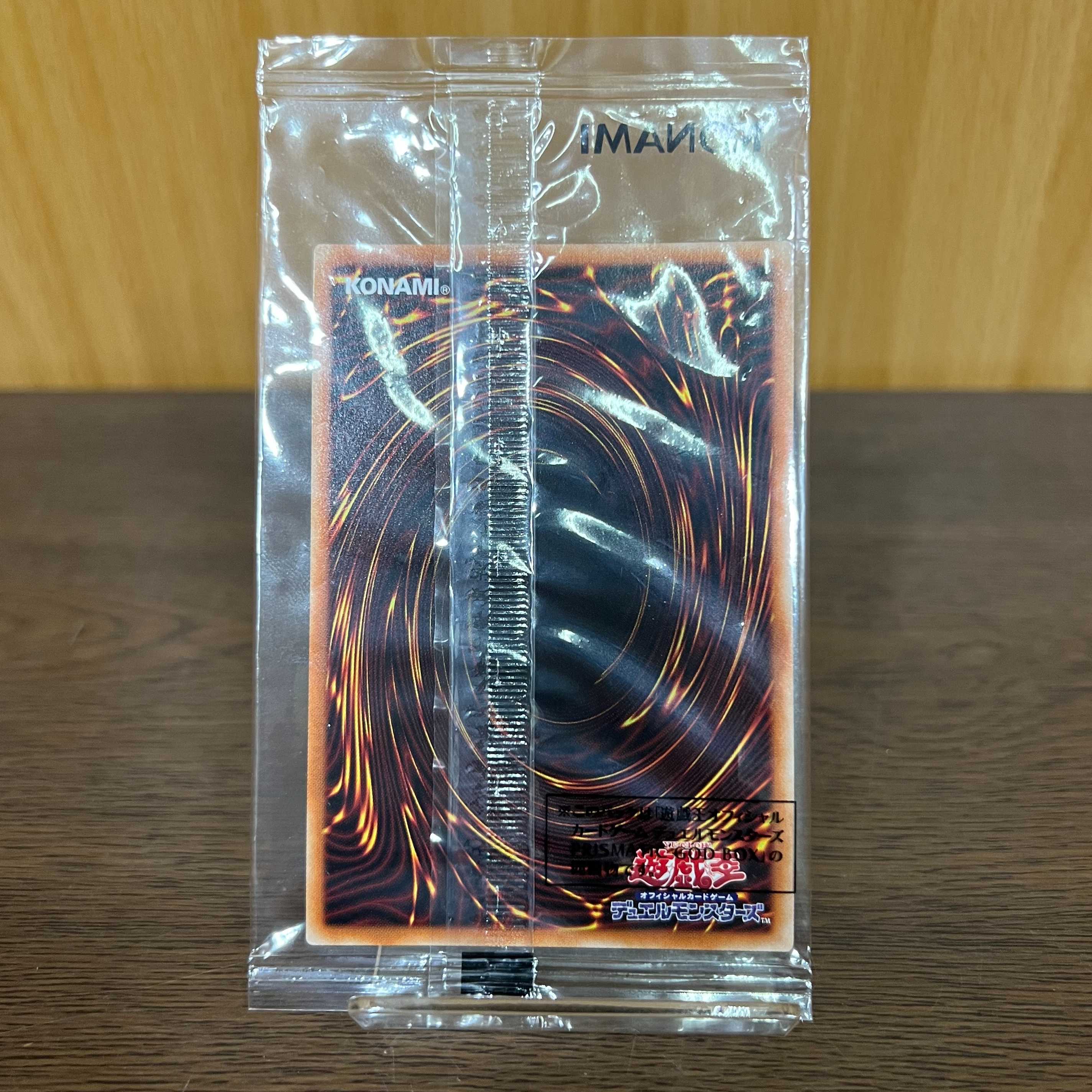 Obelisk the Tormentor Prismatic Secret Rare PGB1-JPS02 Yu-Gi-Oh!