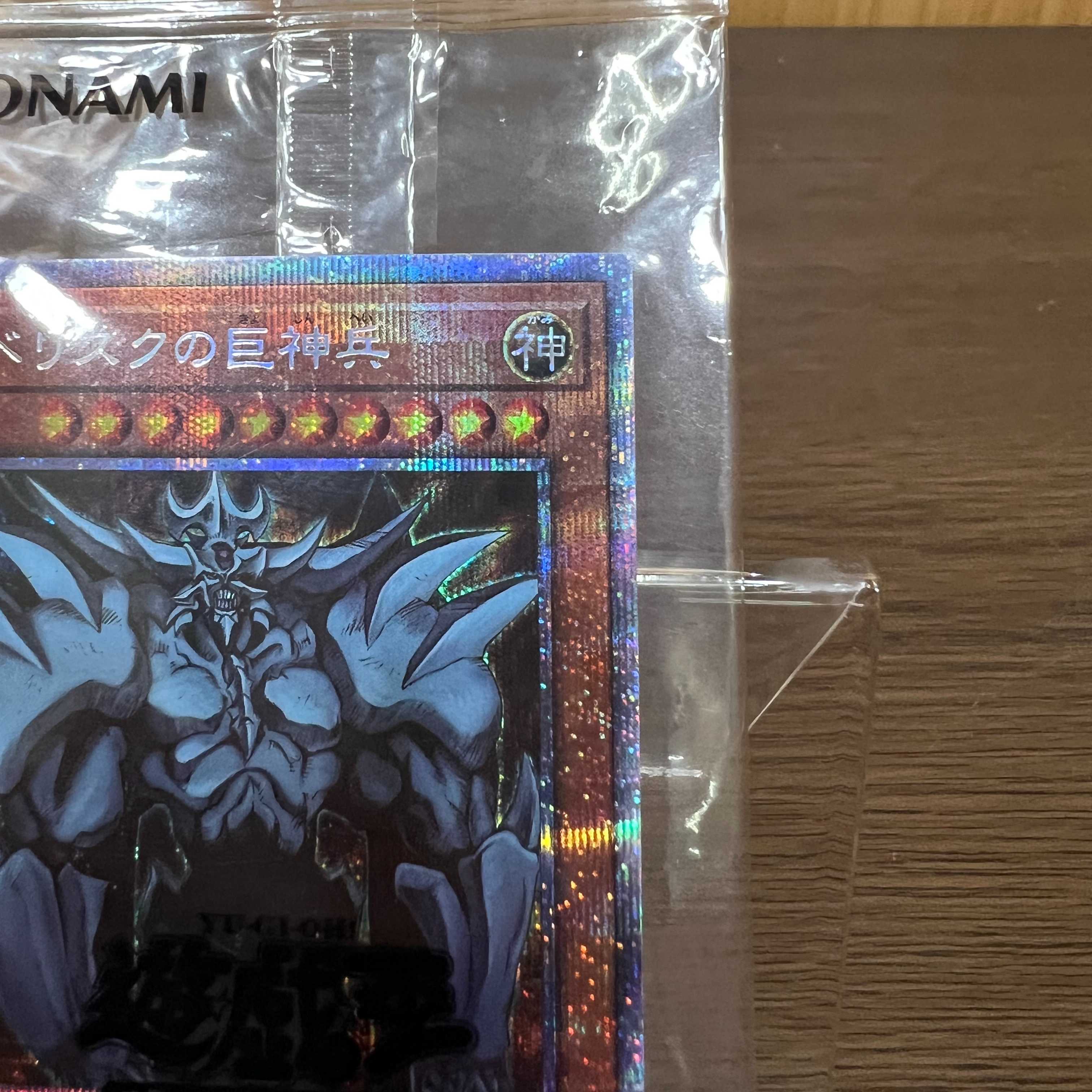 Obelisk the Tormentor Prismatic Secret Rare PGB1-JPS02 Yu-Gi-Oh!