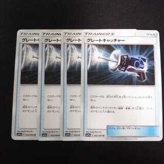 a70 グレートキャッチャー+サメハダー二枚  計4枚セット トレトレ