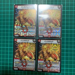 パンヌダルク　4枚