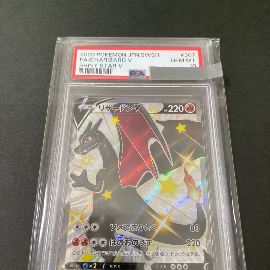 PSA10] CharizardV SSR 307/190