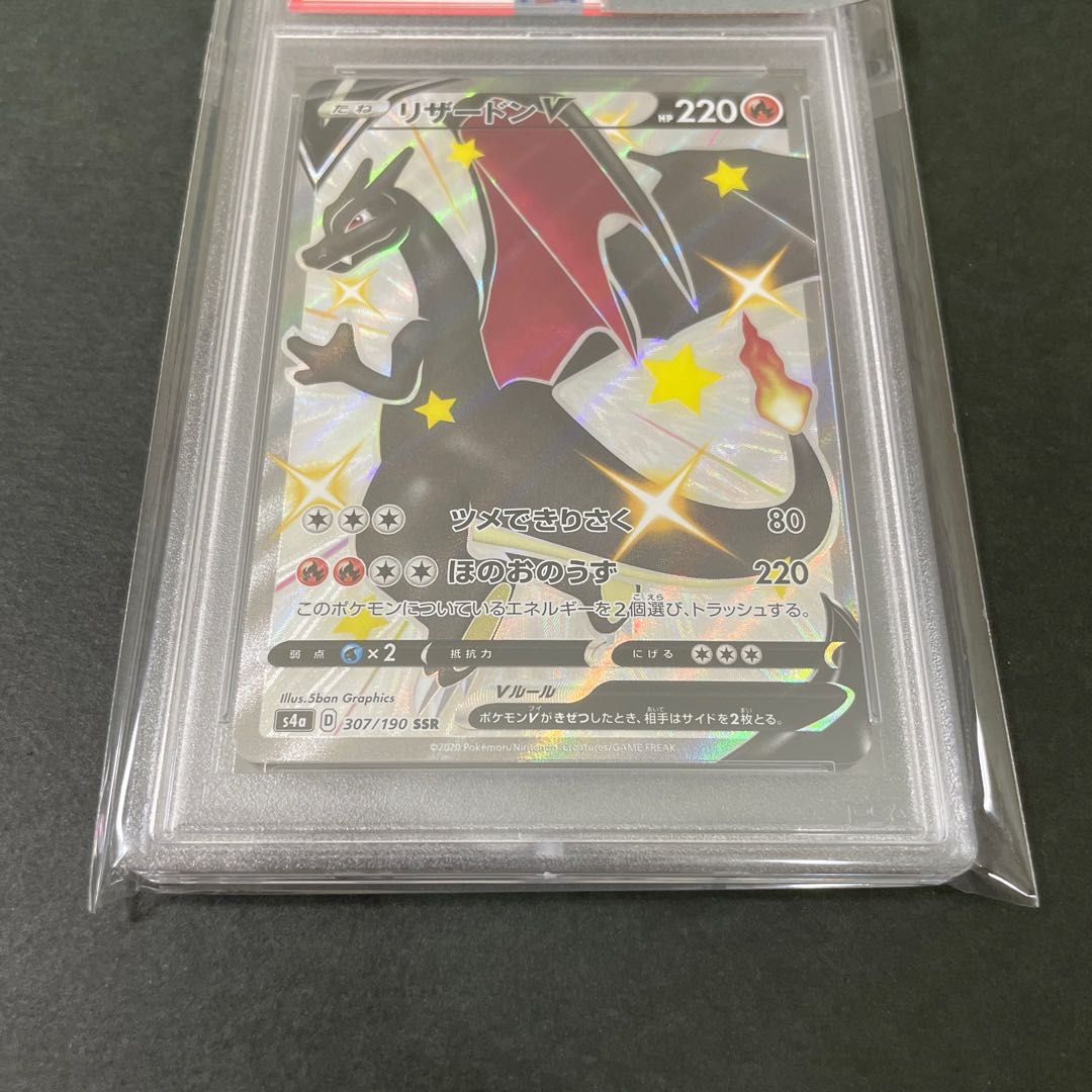 PSA10] CharizardV SSR 307/190