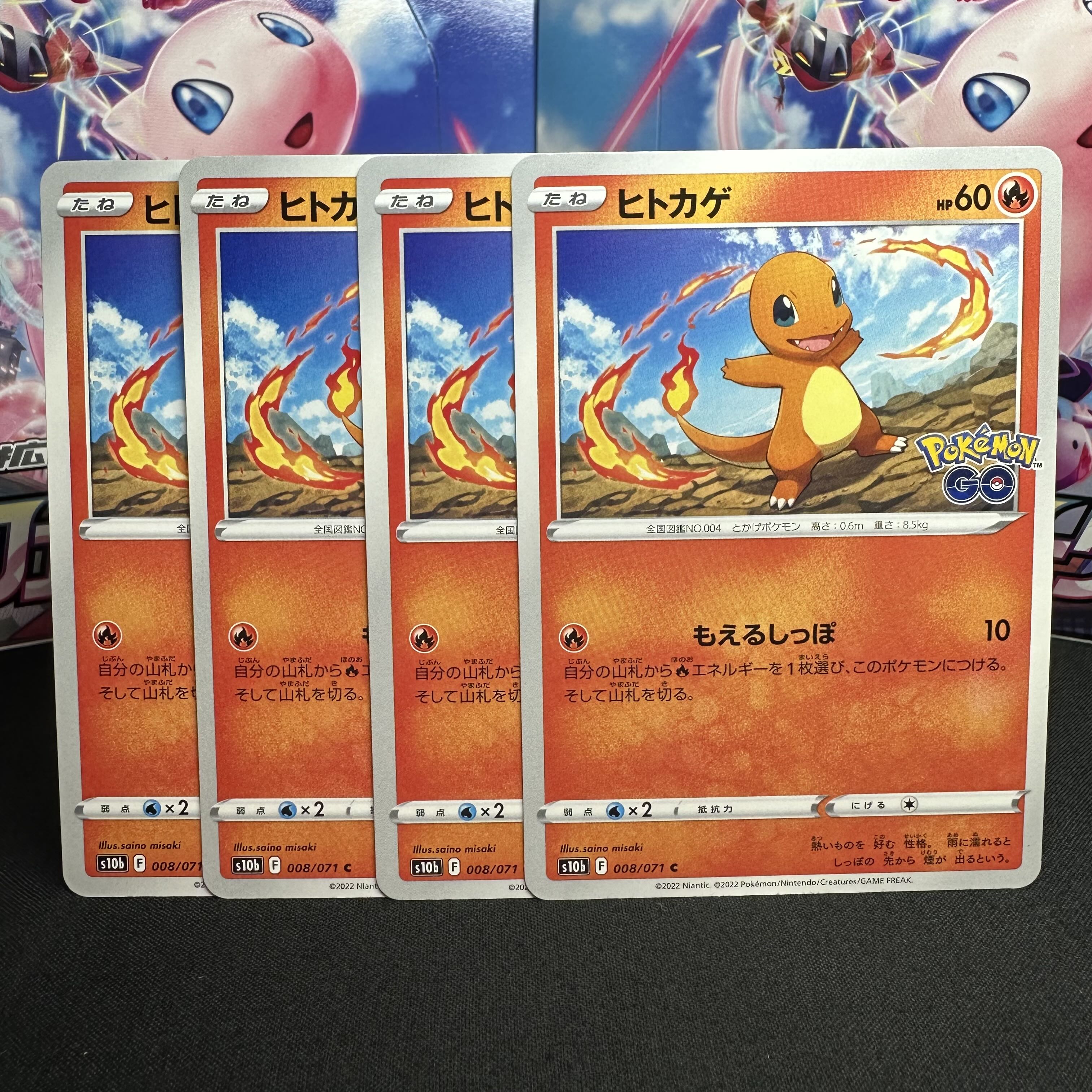 Charmander C 008/071