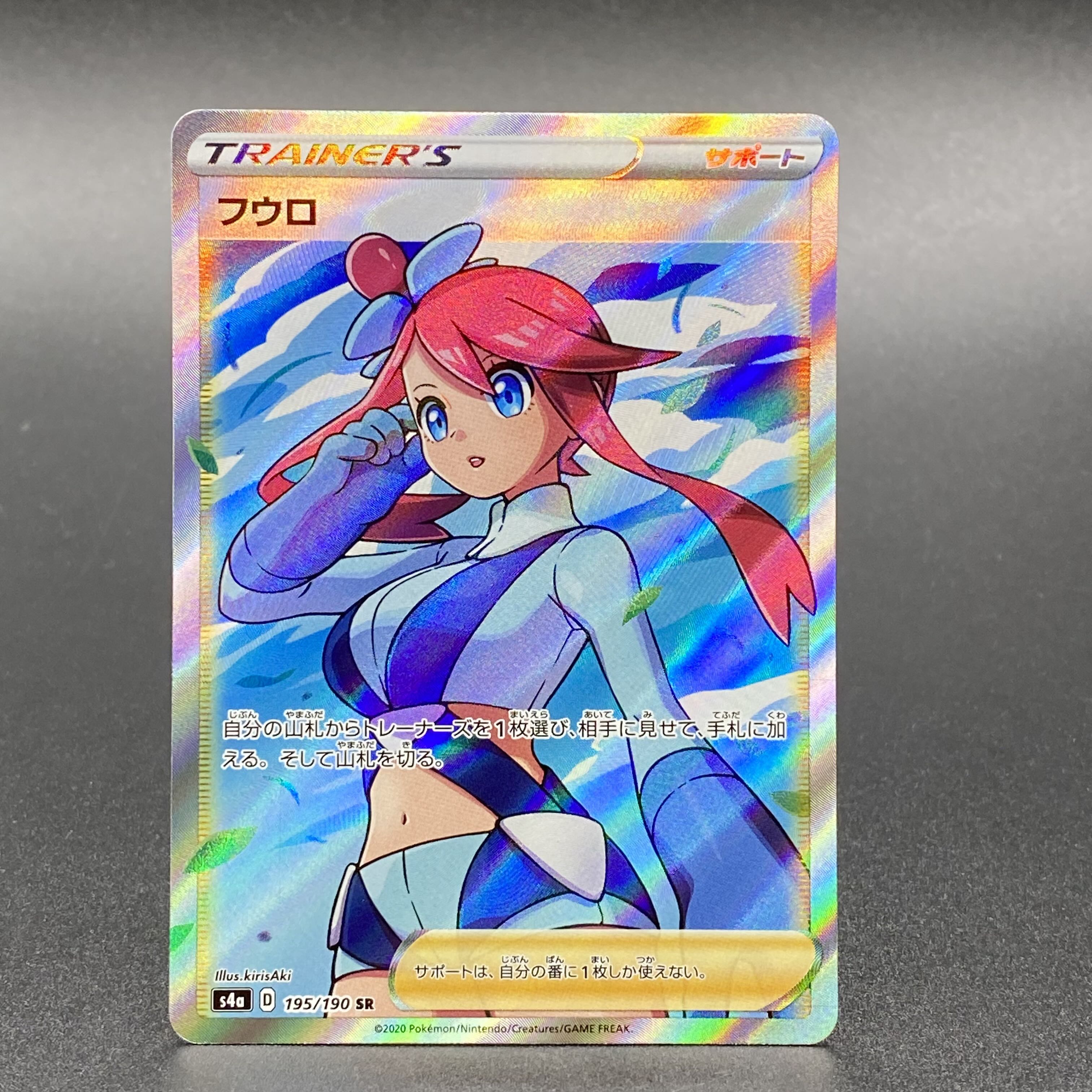pokemon skyla card full art 2016 Pokemon Xy Breakpoint 122 Full Art/skyla PSA 10