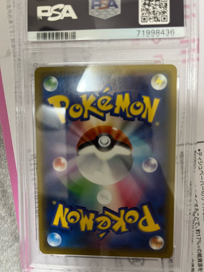 PSA10] Kasumi & Kanna SR 191/173