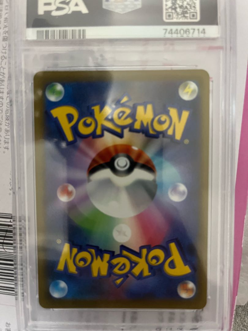 [PSA10] StarmieV CSR 083/067