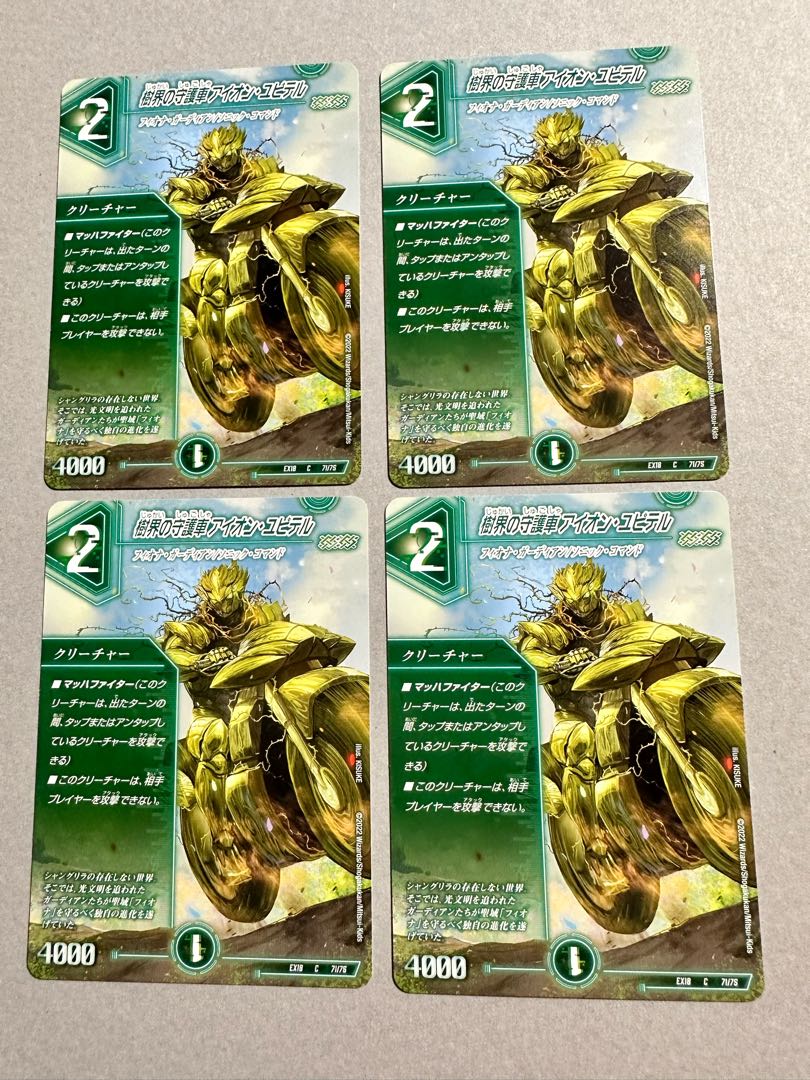 Aion Jupiter C 71/75, the guardian vehicle of the tree world