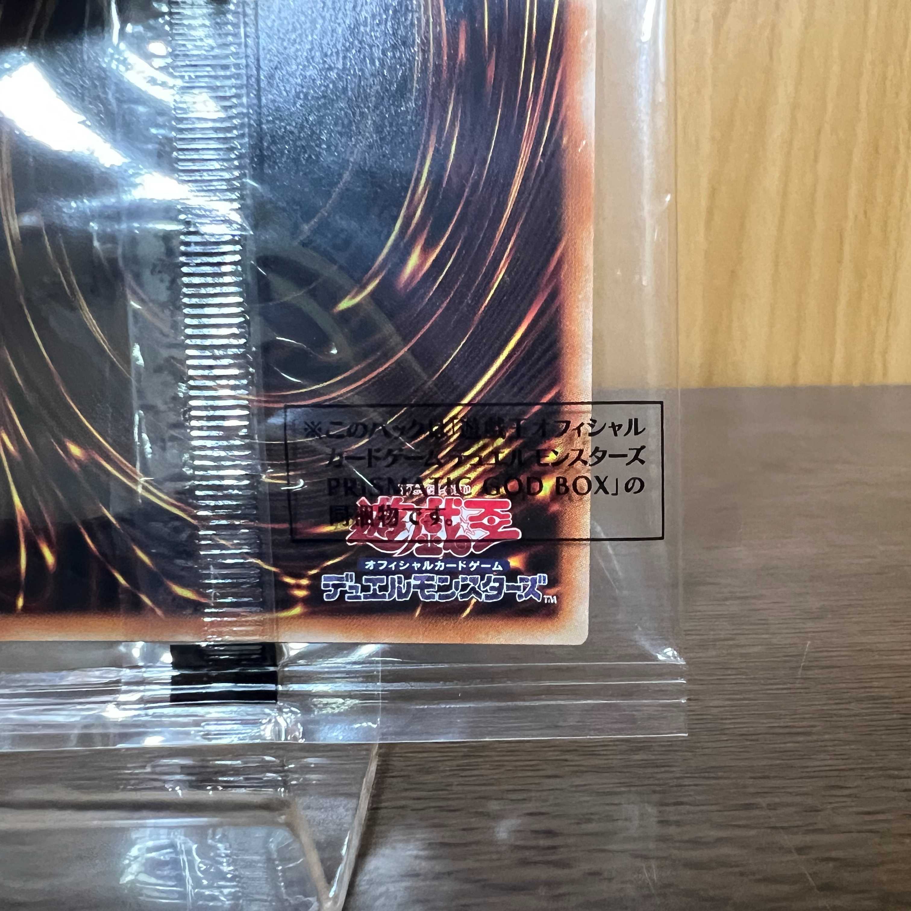 The Winged Dragon of Ra Prismatic Secret Rare PGB1-JPS03 Yu-Gi-Oh!