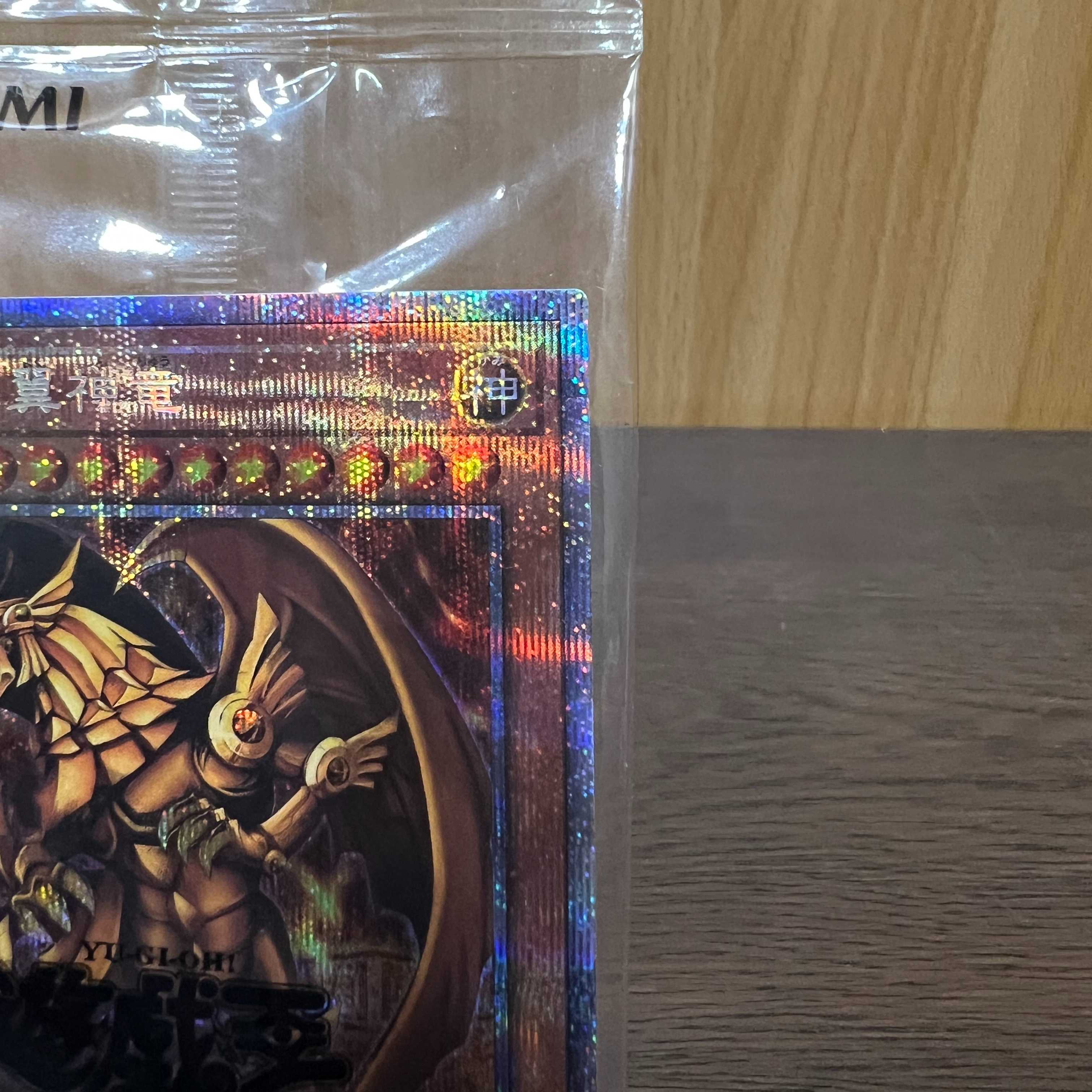 The Winged Dragon of Ra Prismatic Secret Rare PGB1-JPS03 Yu-Gi-Oh!