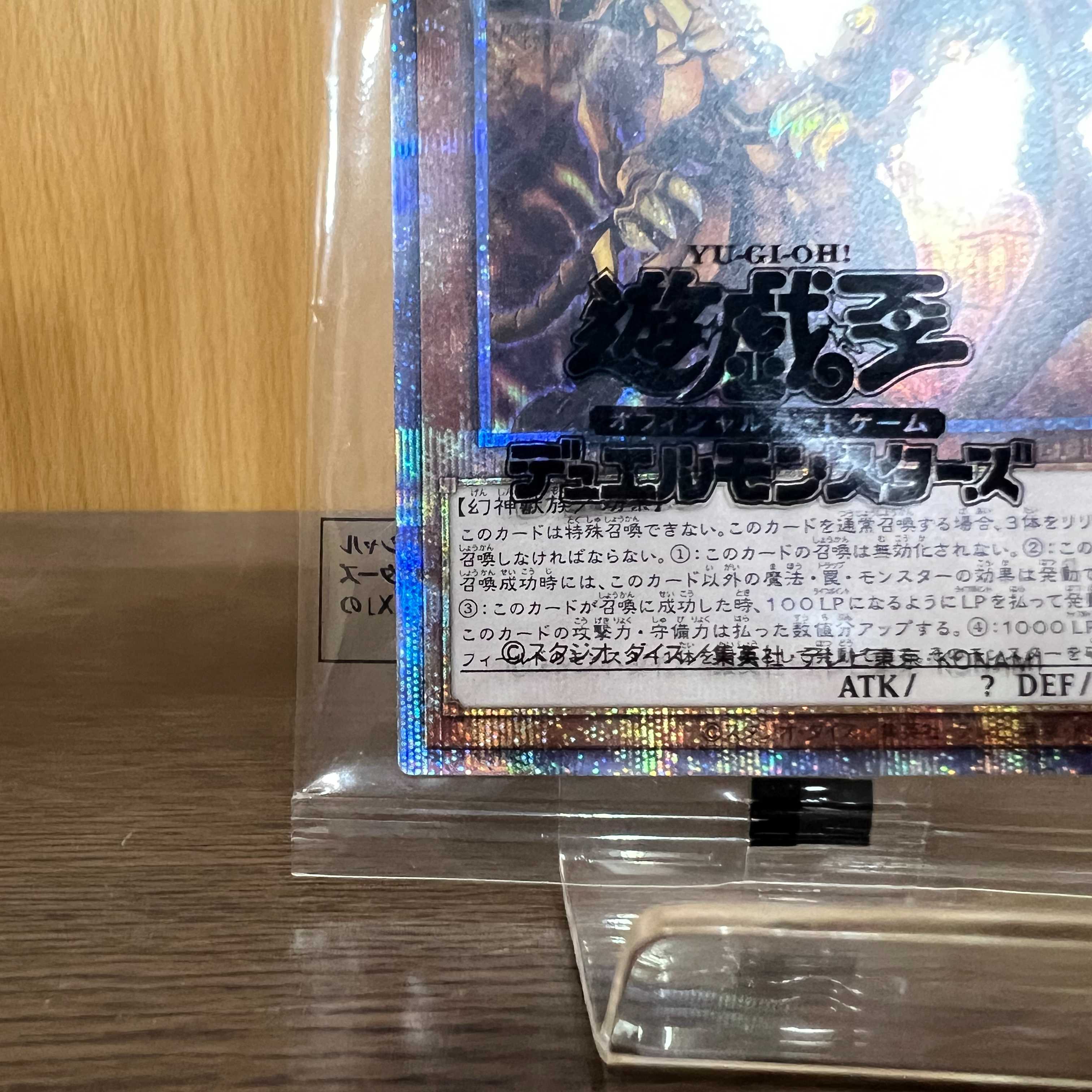 The Winged Dragon of Ra Prismatic Secret Rare PGB1-JPS03 Yu-Gi-Oh!