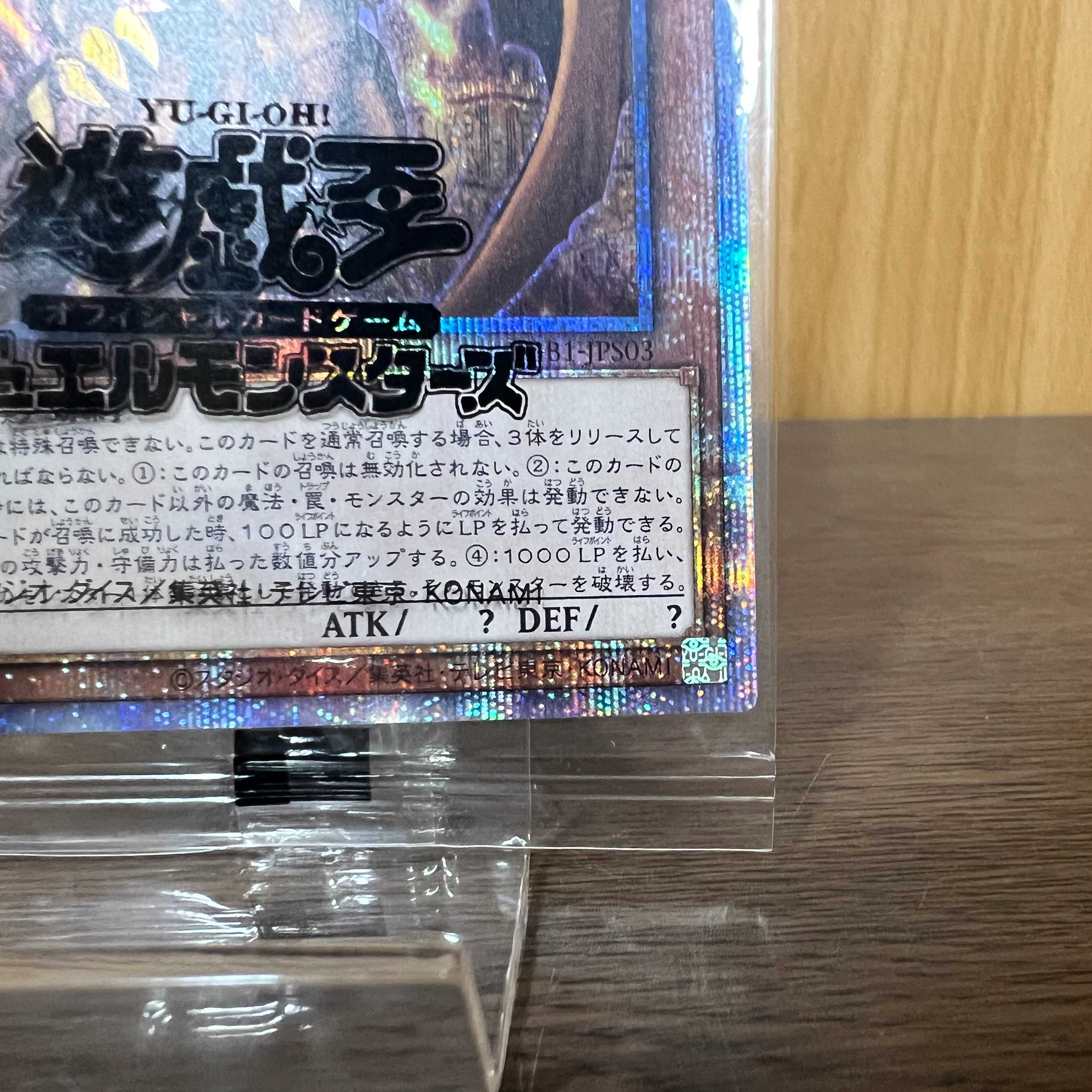 The Winged Dragon of Ra Prismatic Secret Rare PGB1-JPS03 Yu-Gi-Oh!