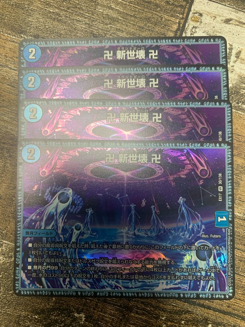 Manji Shinsei Kaihatsu Manji VR 30/138