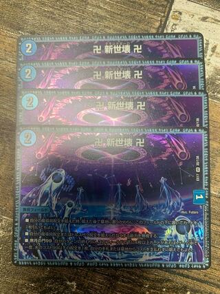 Manji Shinsei Kaihatsu Manji VR 30/138