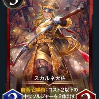 Colonel S. Diantha 1 piece