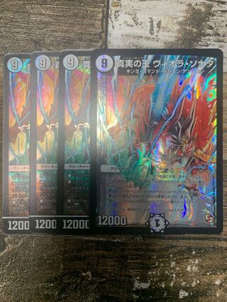 真実の王 ヴィオラ・ソナタ SR S2/S20 1枚