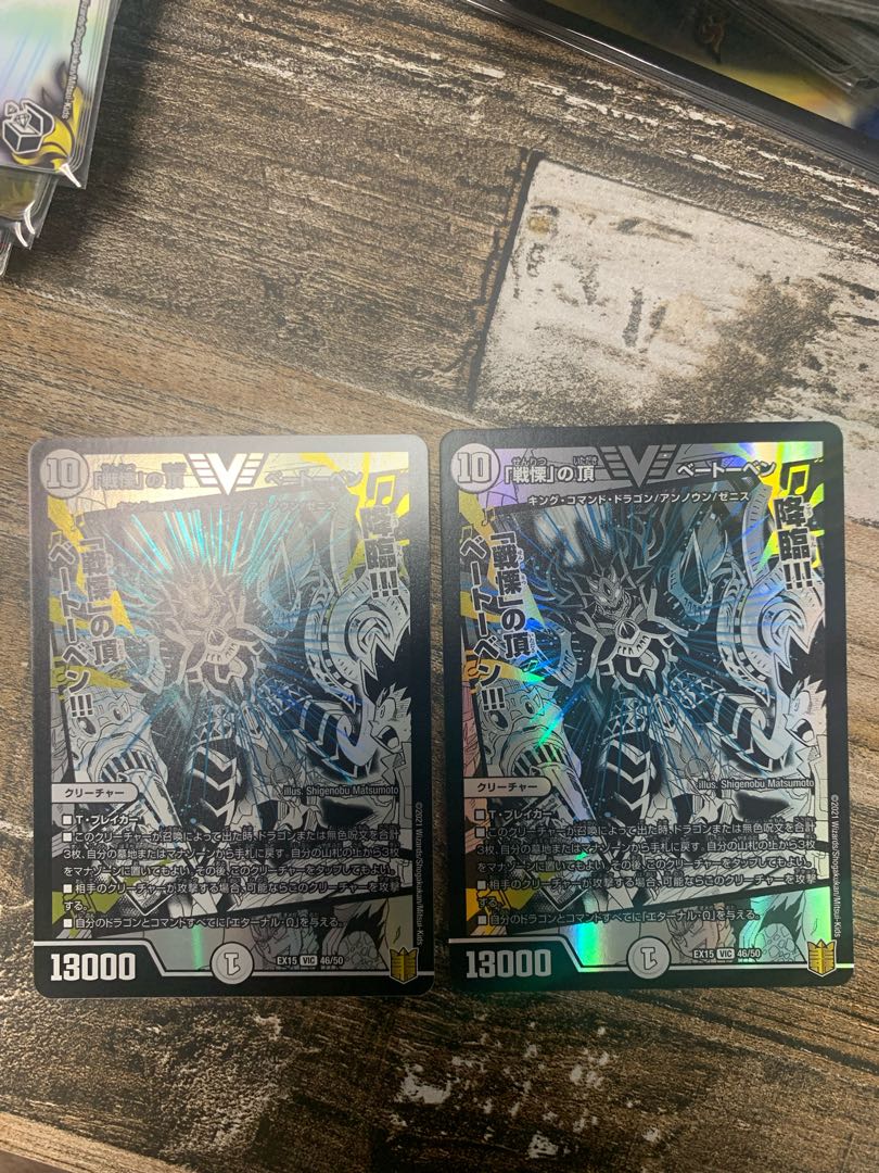 Summit of "Dread" Beethoven VIC 46/50