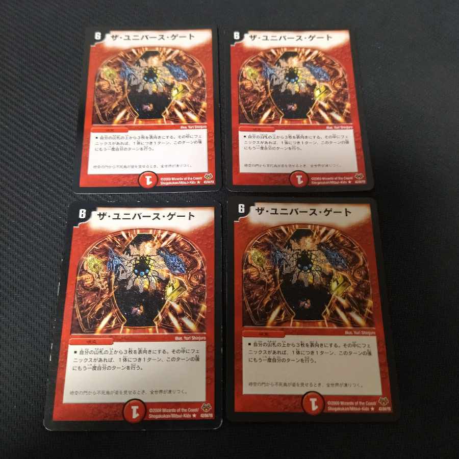 The Universe Gate 4 sheets