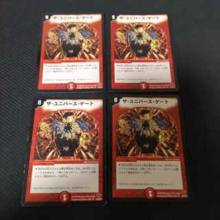 The Universe Gate 4 sheets