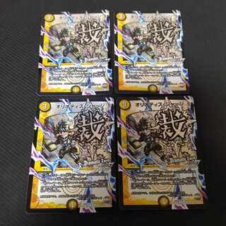 Oliotis Judge 4 dc foil