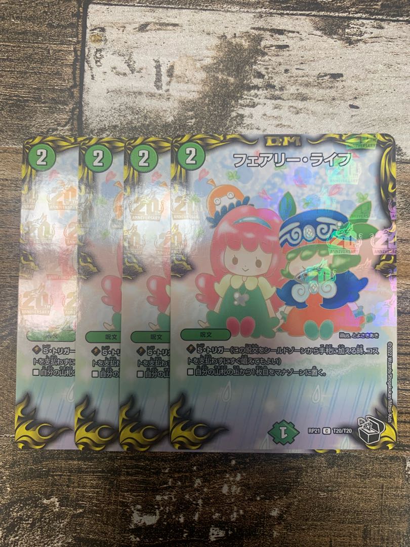 Faerie LifeC-foil T20/T20