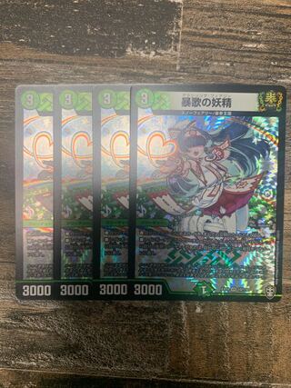 Riot singing fairy VR 10/110