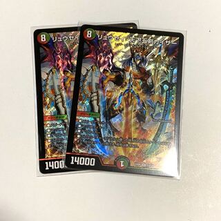 2枚　リュウセイ天下五剣カイザー