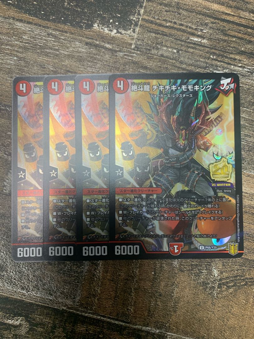 Zetto Dragon Chitty Chitty Momo King