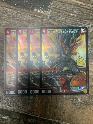 絶斗龍 チキチキ・モモキング