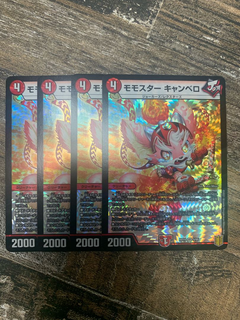 Momostar Canberra VR 5/95