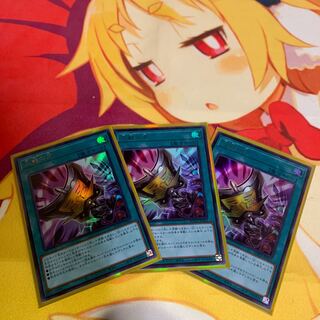 【おまけ付き】三戦の才（ウルトラレア）3枚セット