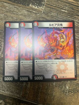 Rupiah Fire Demon U 47/75