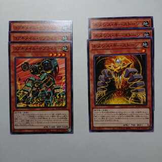 コアキメイル・サプライヤー+α