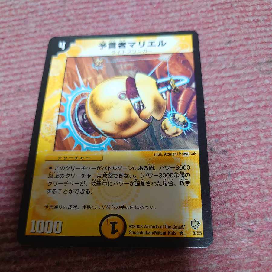 Nariel, the Oracle R 8/55