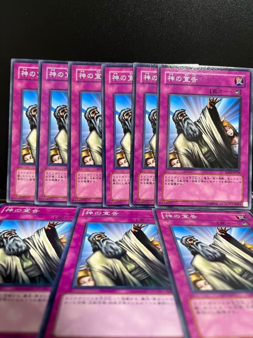 Yu-Gi-Oh Studio 5131 Solemn Judgment 9 normal