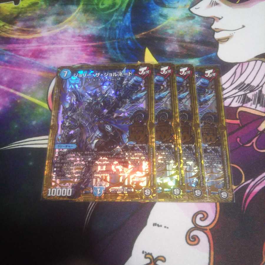 ジョリー・ザ・ジョルネード 女神♪葵様専用