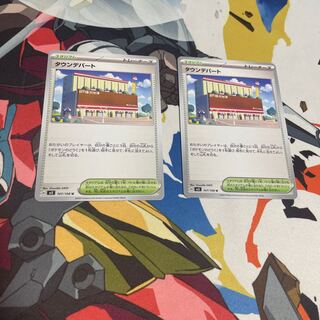 Town department store U 107/108