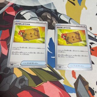 はげましのてがみ U 100/108