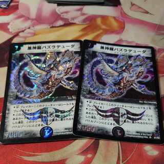 黒神龍バズラデューダ SR S1/S2 2枚