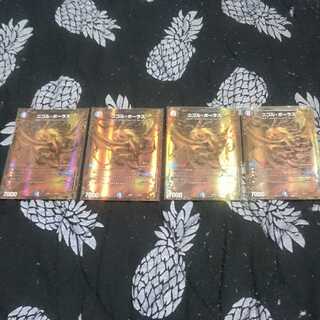 ニコル・ボーラスugc 4枚セット