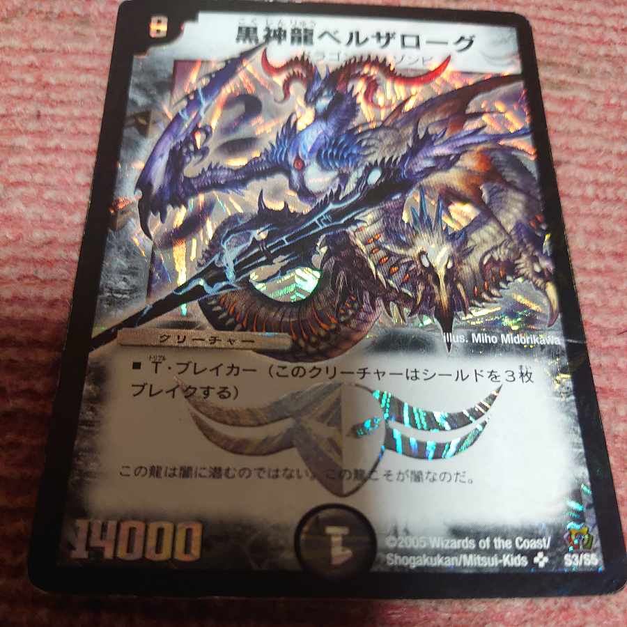 Black God Dragon Bianca Zalorg SR S3/S5