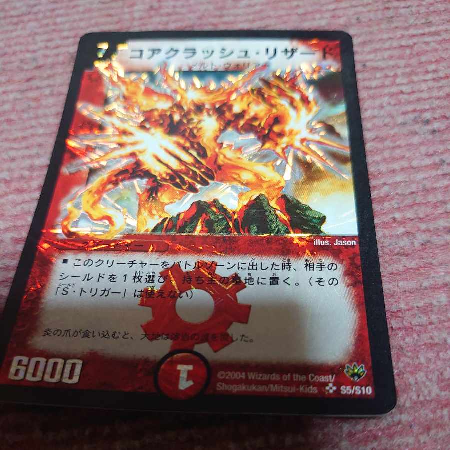 Core-Crash Lizard SR S5/S10