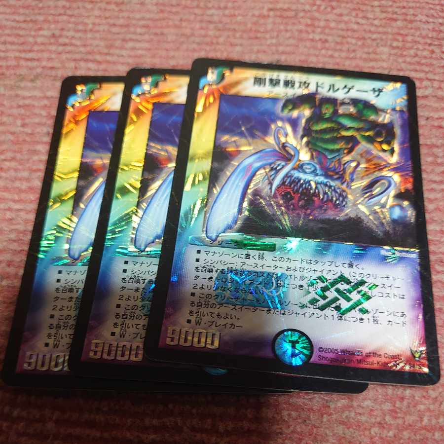 Rigid battle attack Dorgheza SR S4/S5 Early 3 pieces