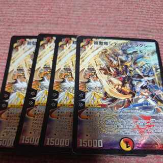 Psychic Holy Dragon Siden Galaxy SR 25/84/Y8 4 copies