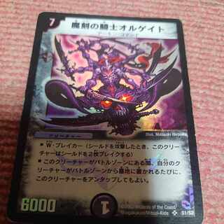 Olgate, Nightmare Samurai SR S1/S2