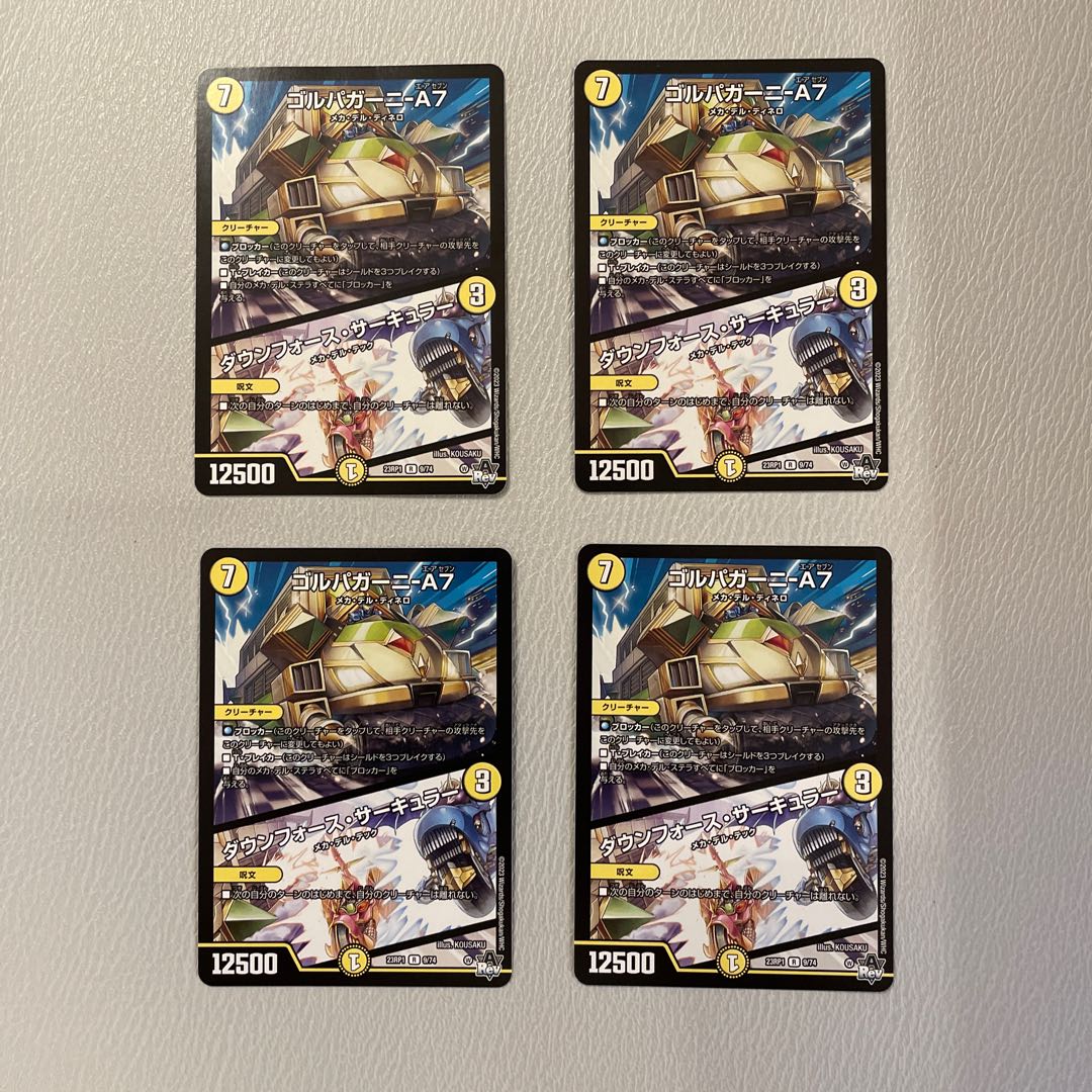 Golpagani - A7｜Down Riryoku - Circular R 9/74