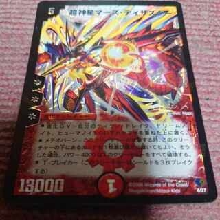 Psychic God Star Mars Disaster 4/27