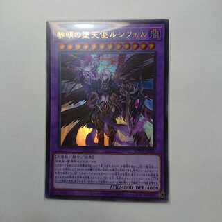 黎明の堕天使ルシフェル