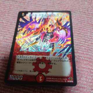 Omega Crisis Dragoon SR S8/S10/Y5 1枚